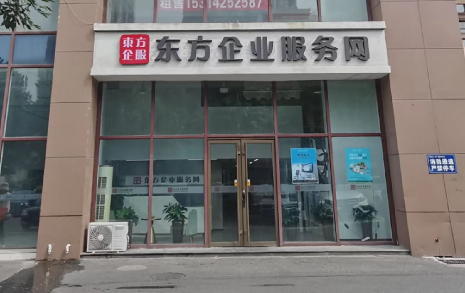 东方企业服务网代理记账