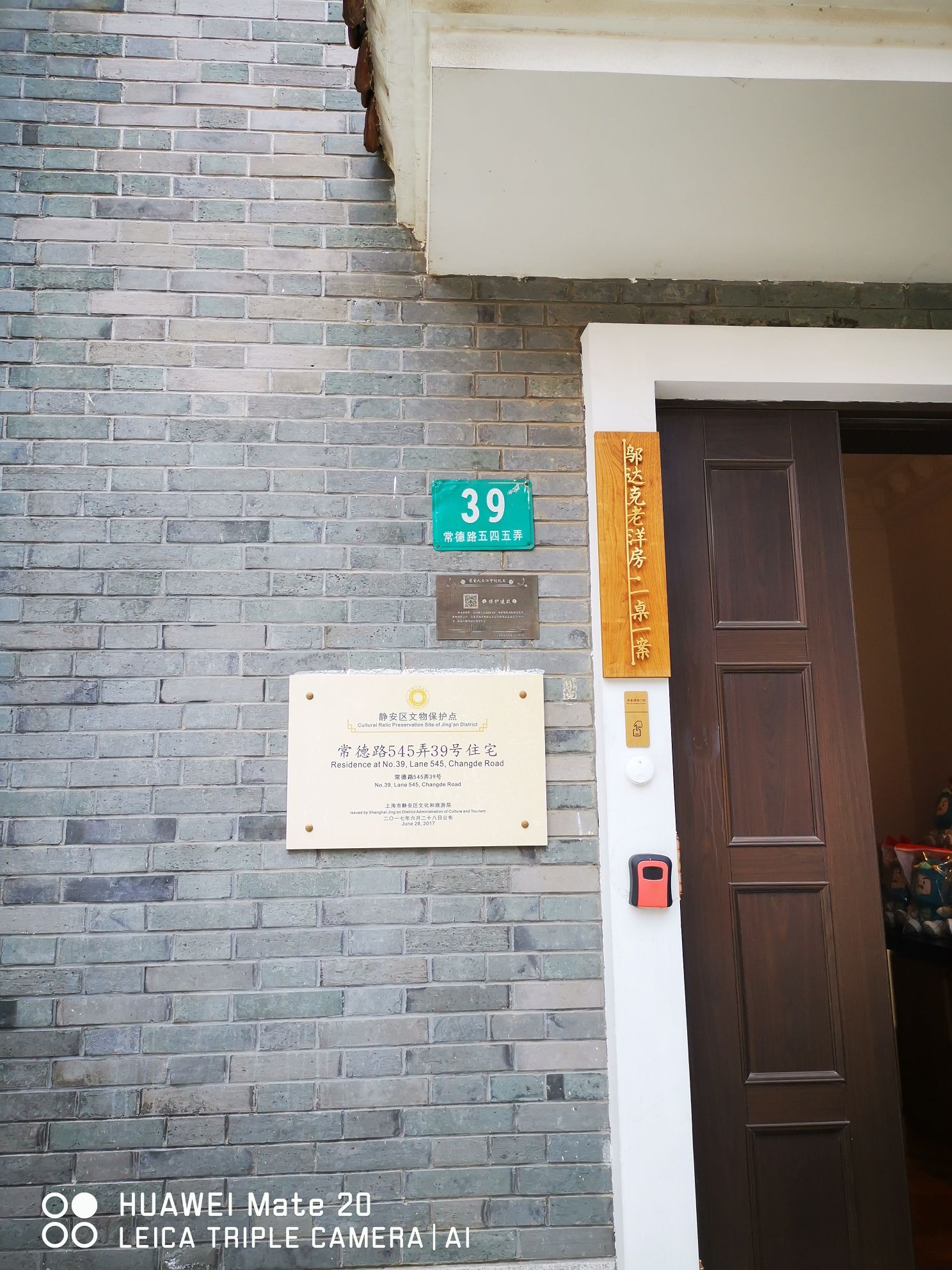 邬达克老洋房旅行图片 1