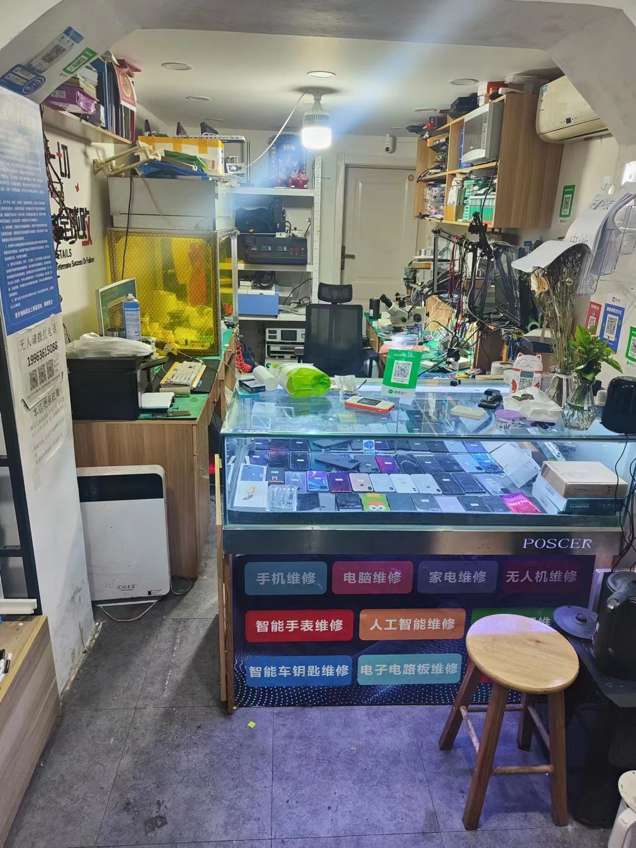 大个子王手机维修