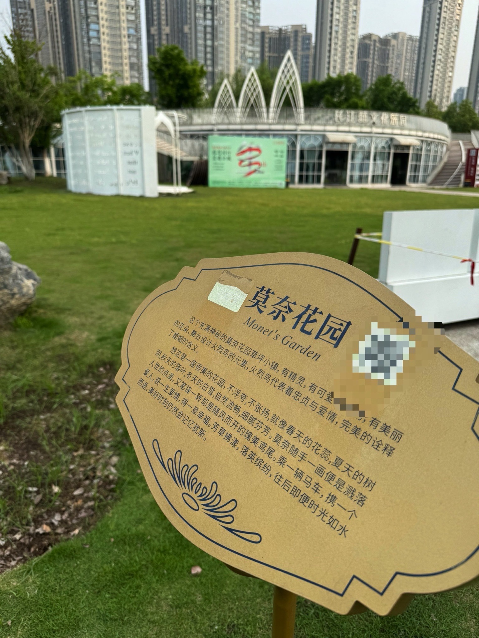 莫奈花园旅行图片 1