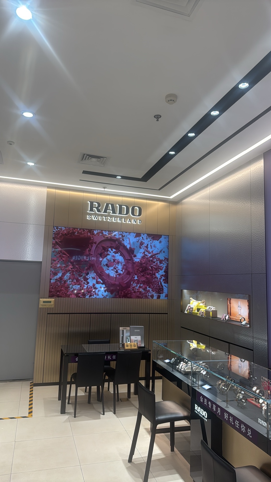 雷达RADO(银座茂东营店)