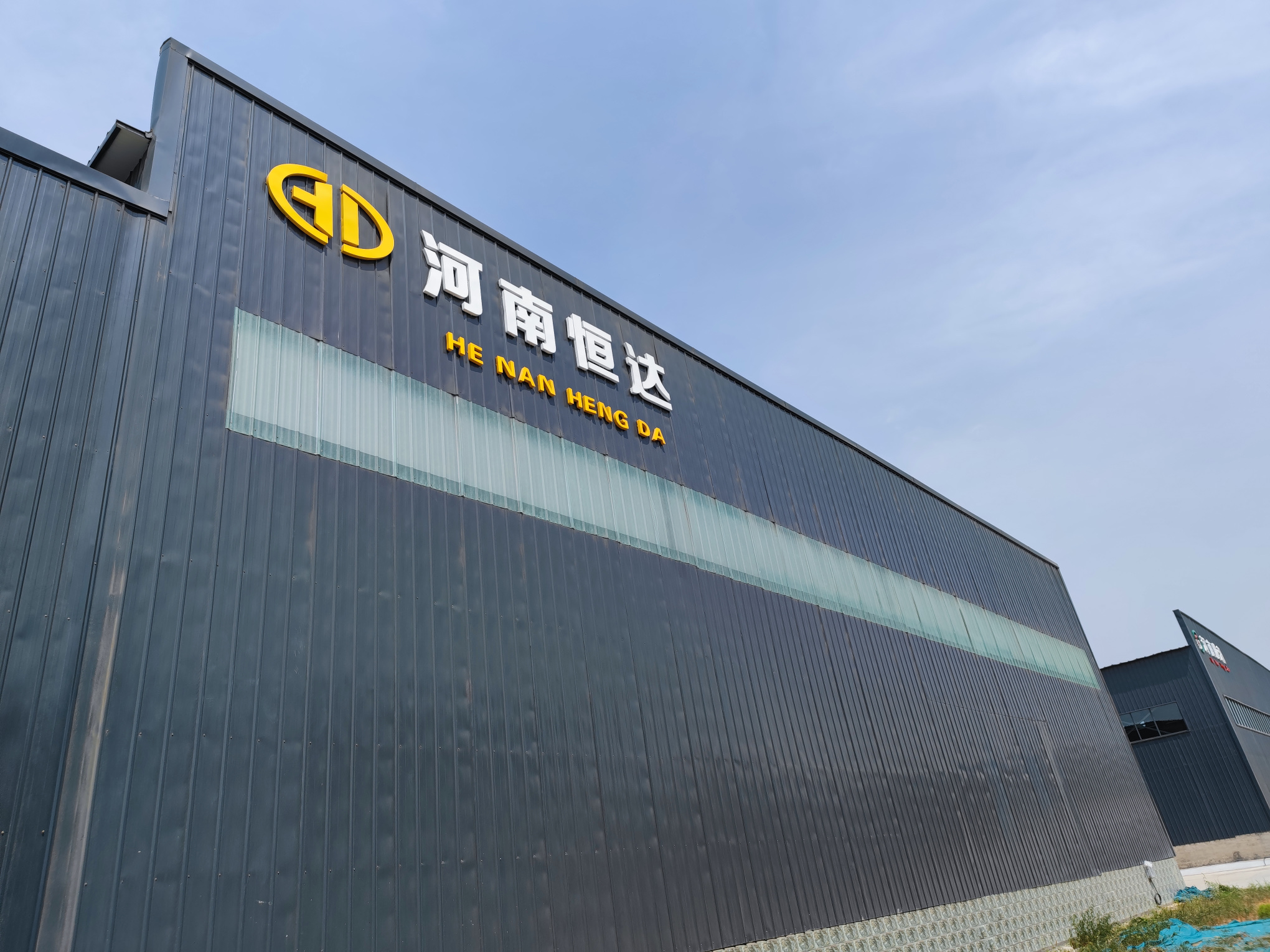 河南恒达工程塑料有限公司