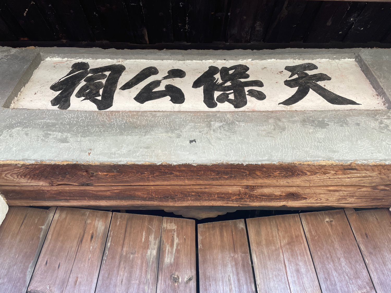 天保公祠实景照片