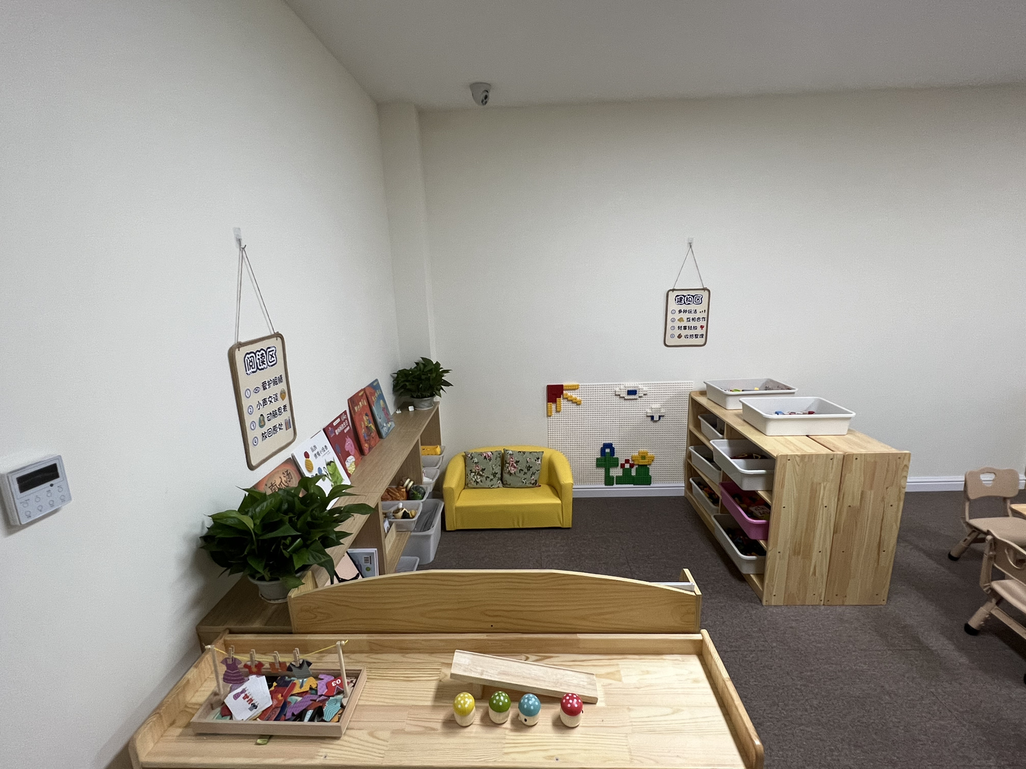 益启儿童发展支持中心