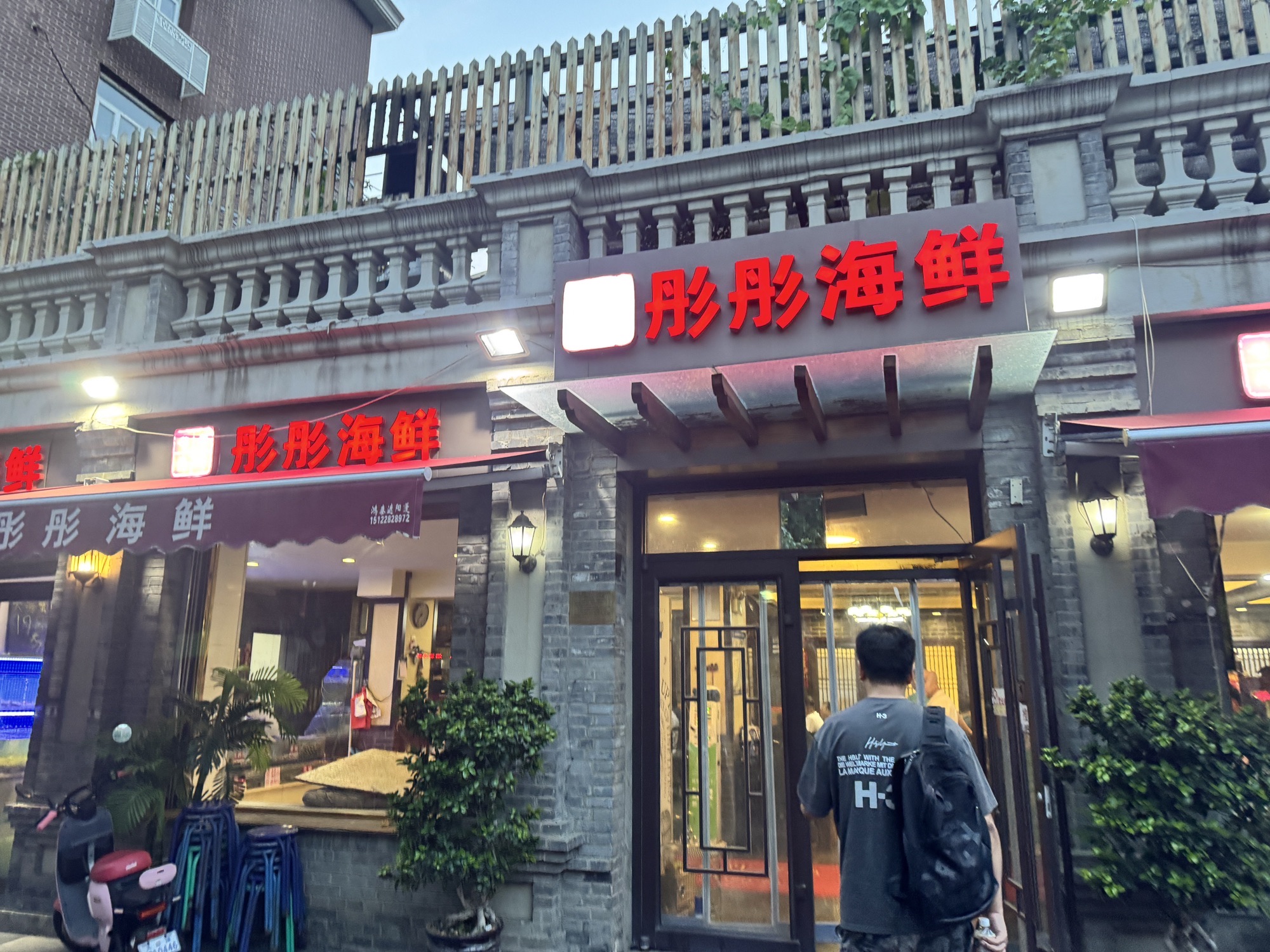 彤彤海鲜(胜天里小区店)