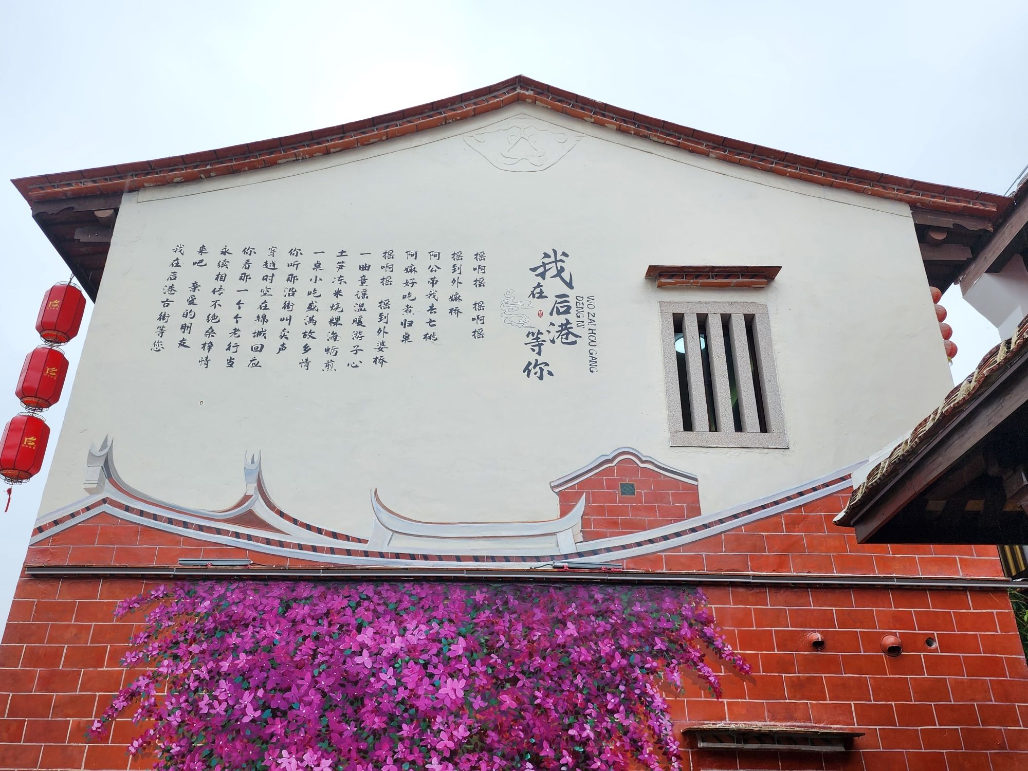 后港古街旅行图片 2