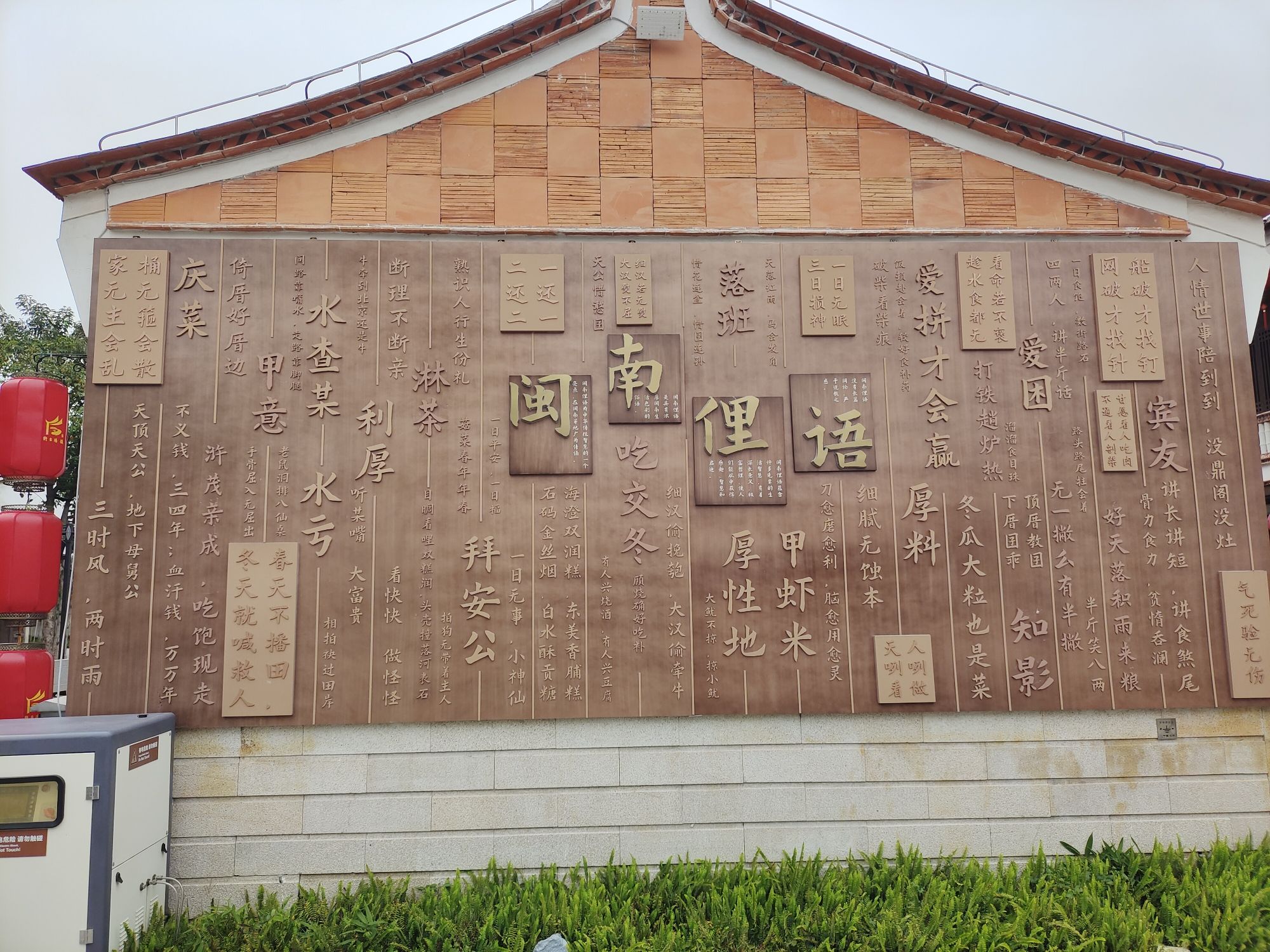 后港古街旅行图片 1