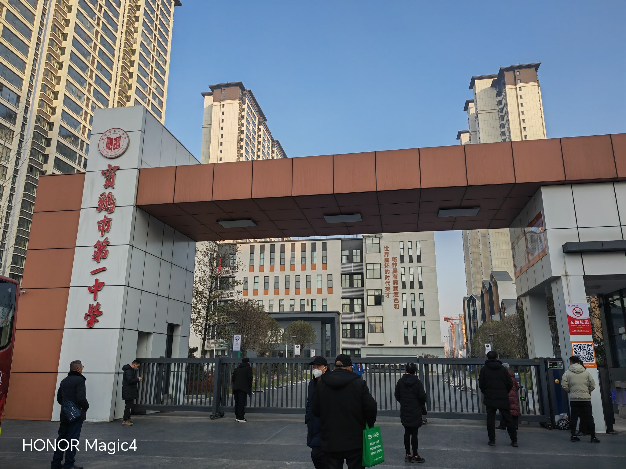宝鸡市第一中学(高新校区)