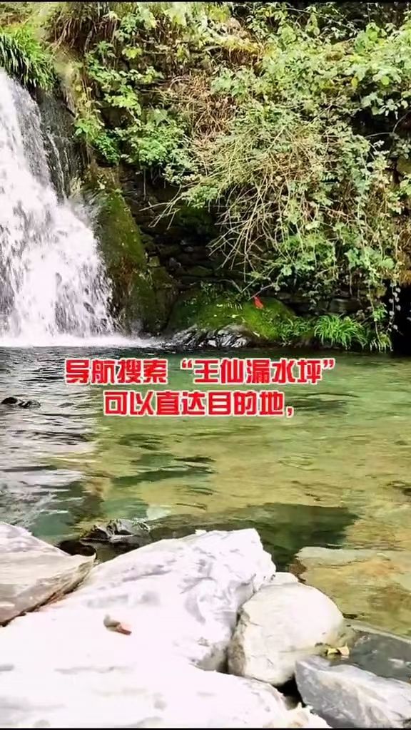 漏水坪瀑布旅行图片