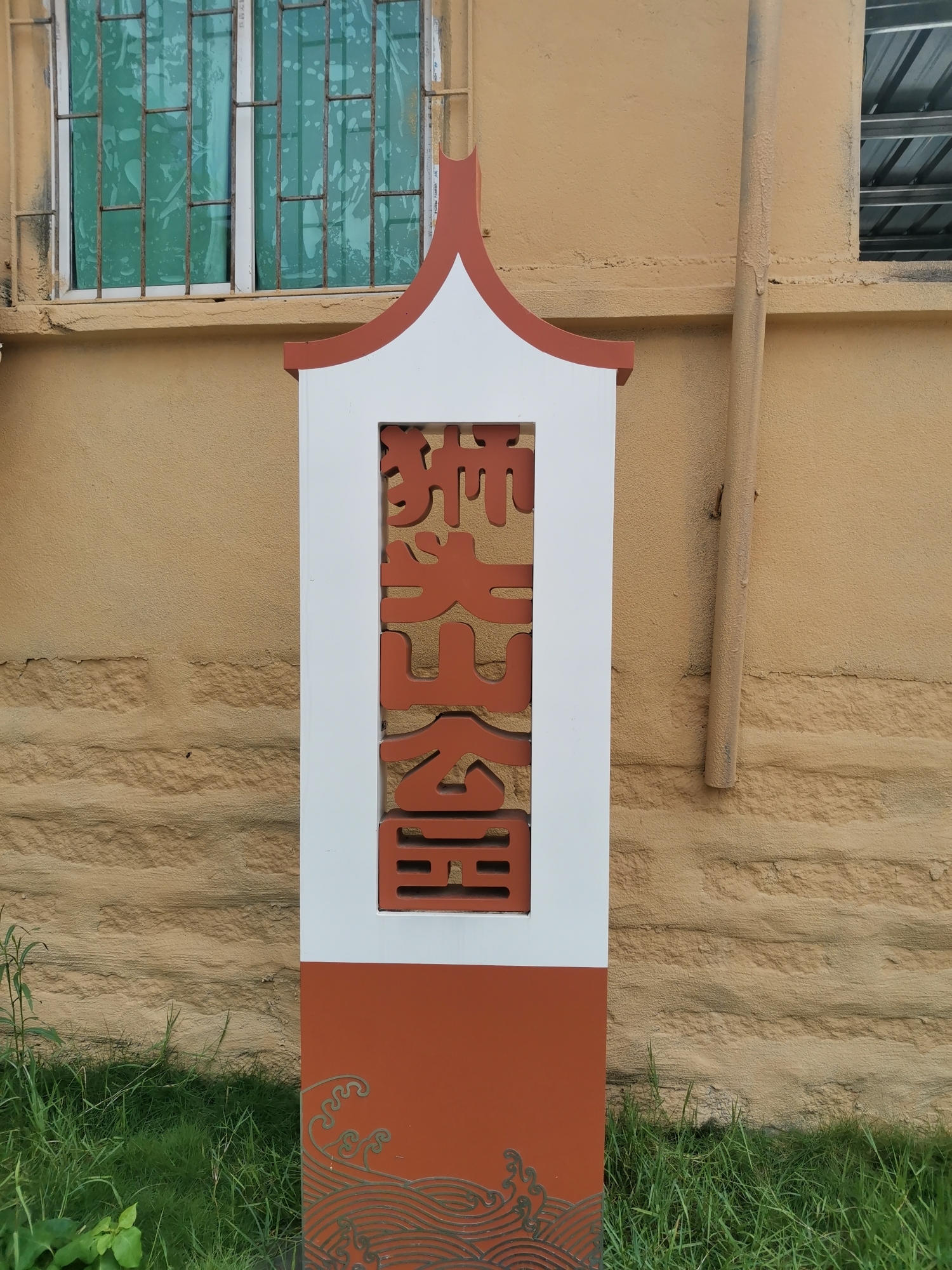 狮头山公园旅行图片 3