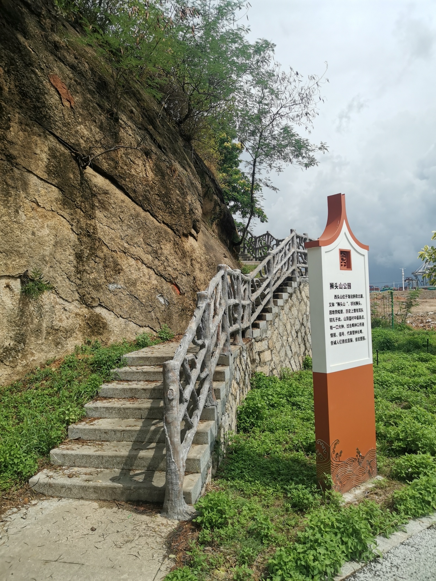 狮头山公园旅行图片 2