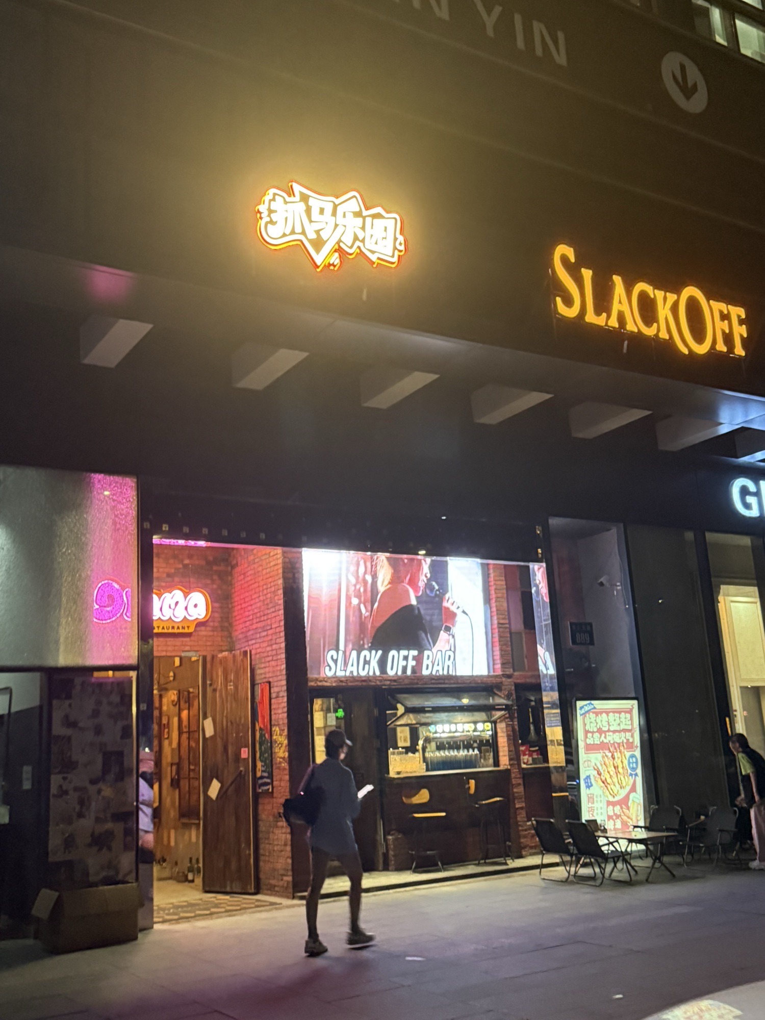 场地封面-抓马乐园Drama