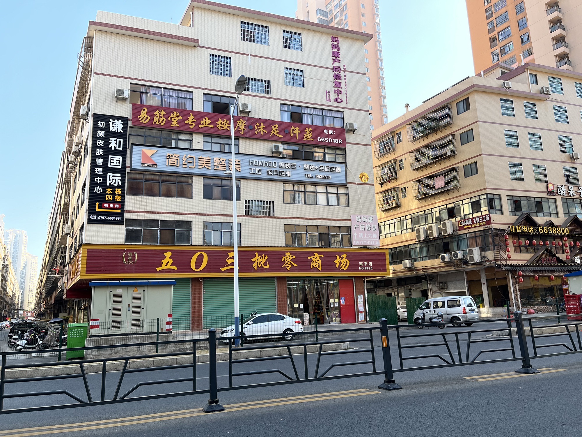 谦和国际皮肤管理(南康店)