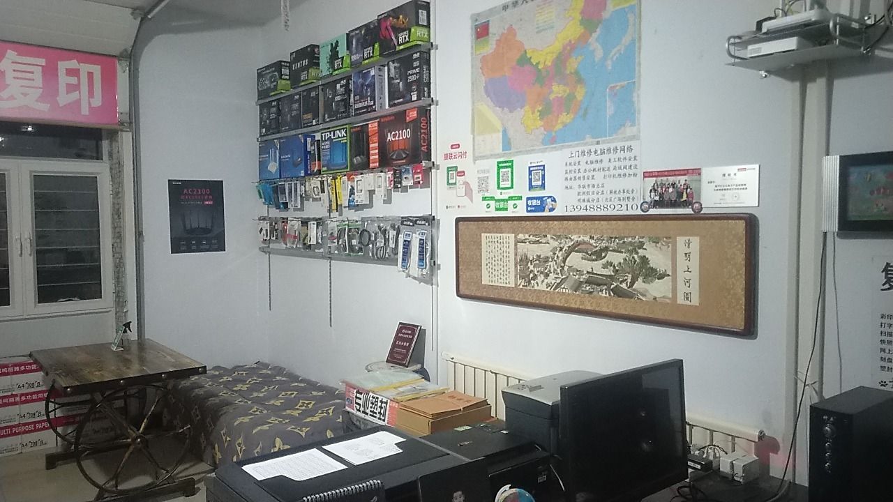 临河正大电脑·网络维修工作室