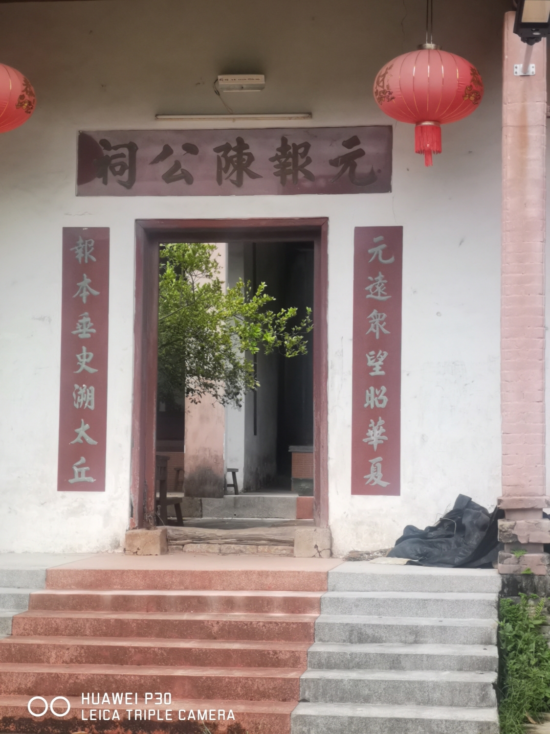 元报陈公祠实景照片