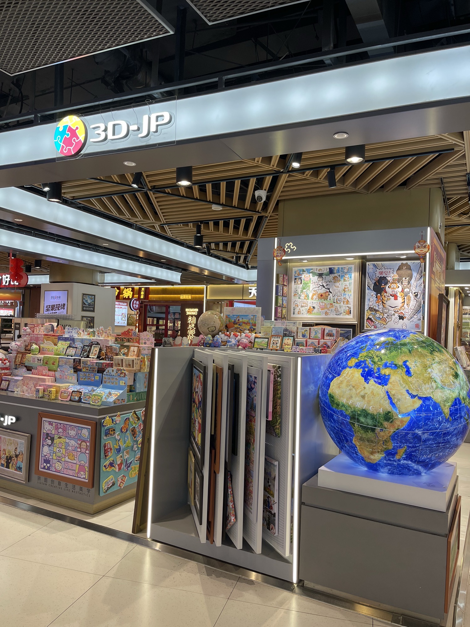 3D·JP(通州万达店)