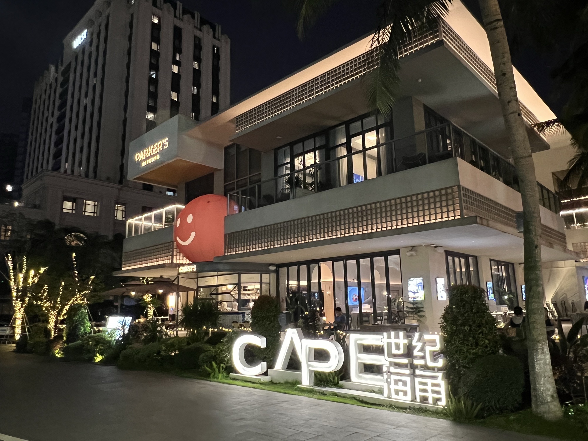 海口世纪海角商业街