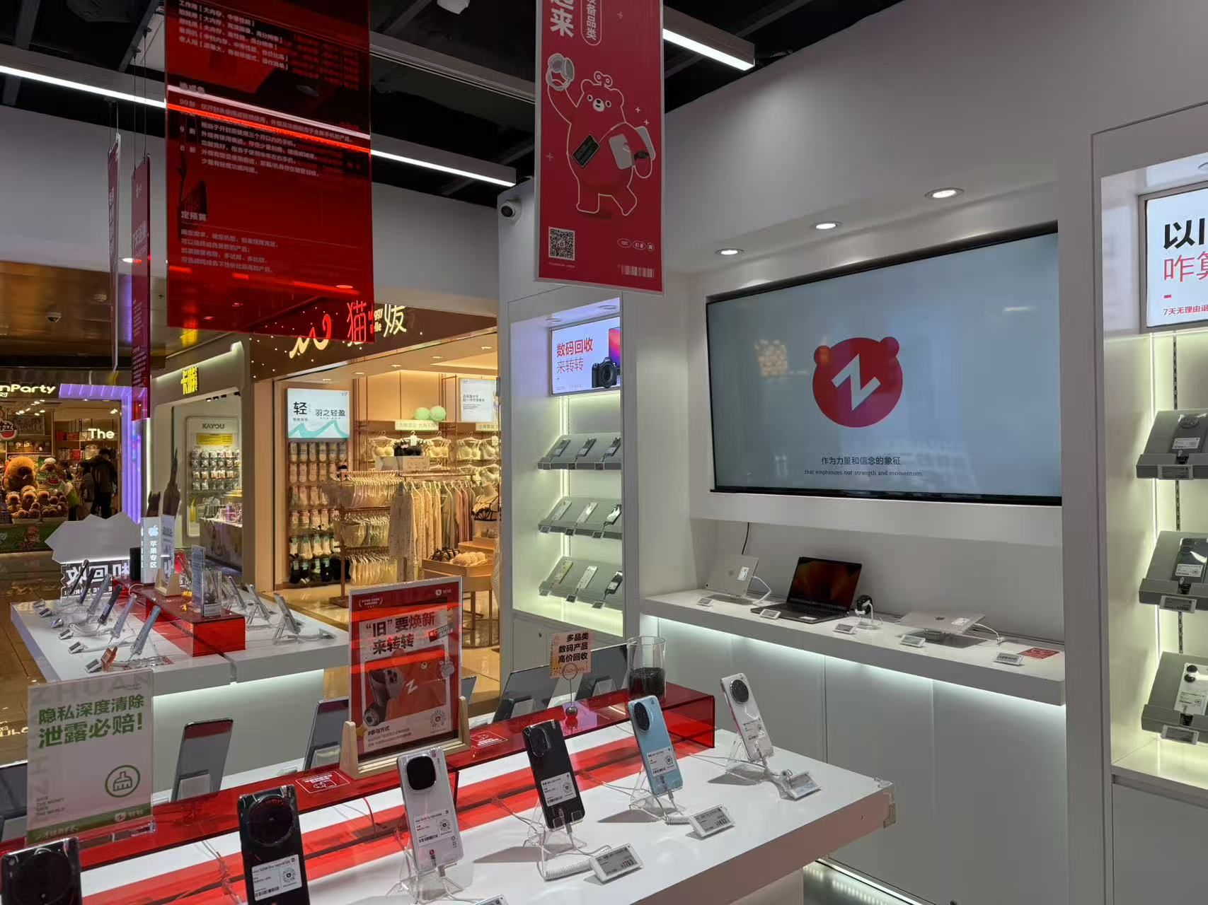 转转二手回收(未央大融城店)