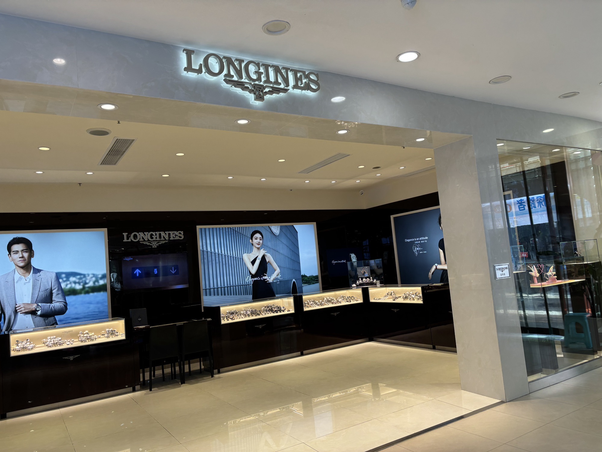 浪琴表LONGINES(新世纪百货遂宁新都店)