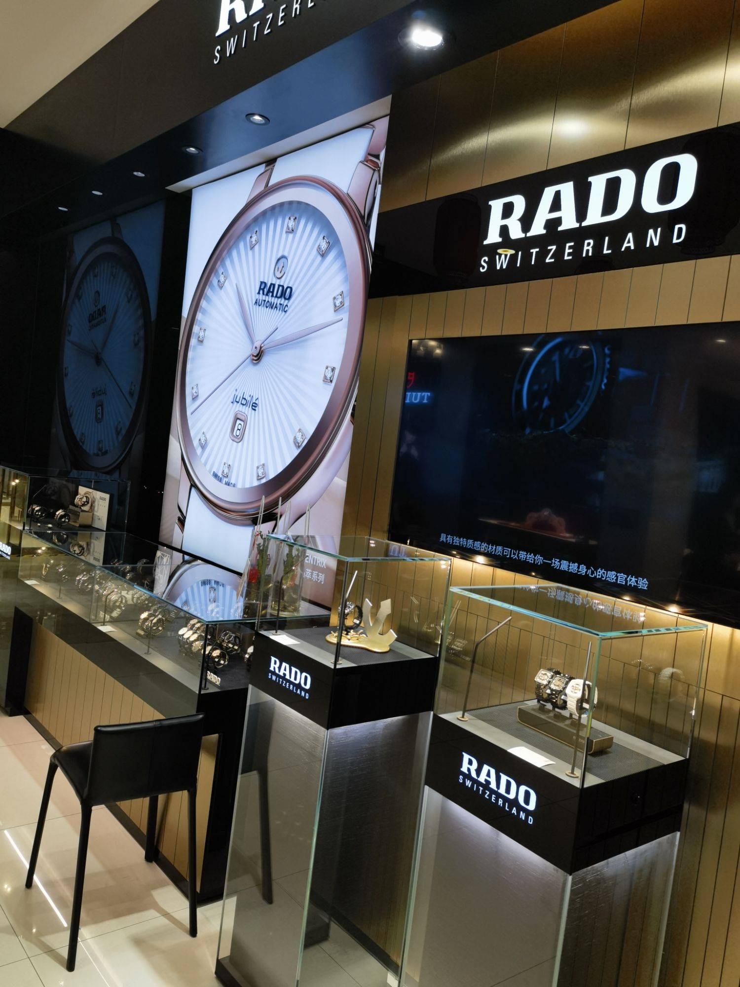 Rado瑞士雷达表(王府井百货店)