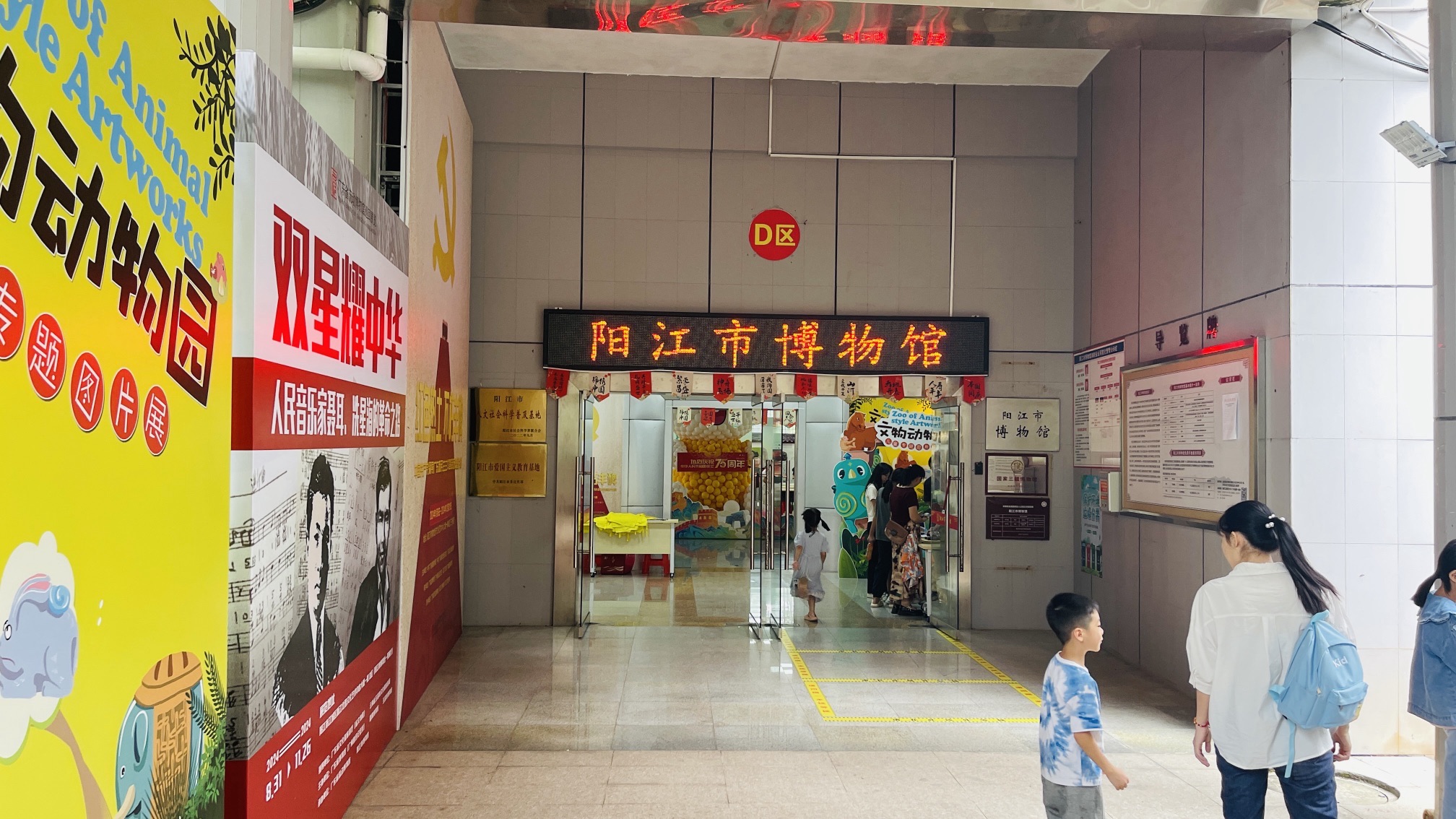 阳江市博物馆
