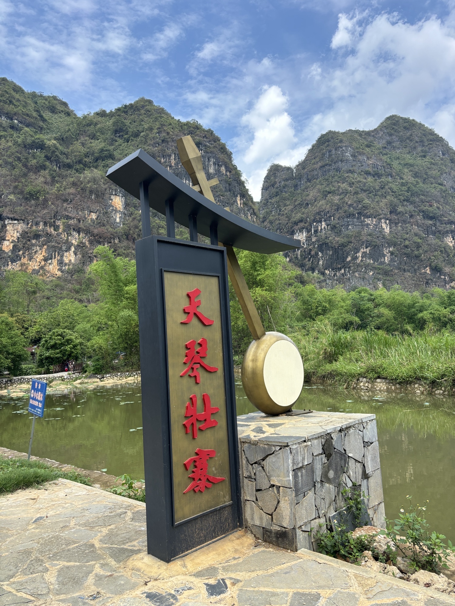 红军古道·天琴壮寨