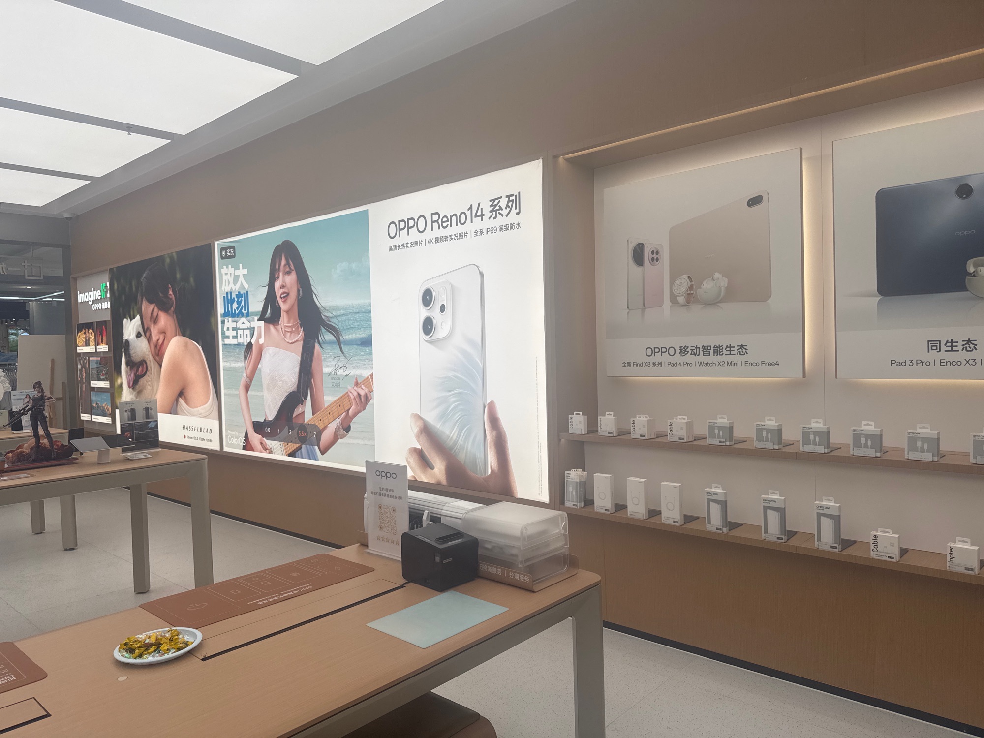 OPPO官方授权体验店(遵义红花岗区星乐城店)