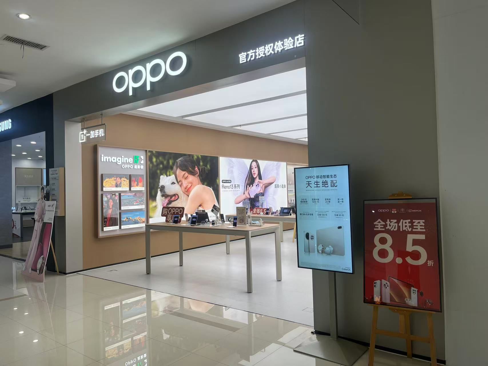 OPPO官方授权体验店(遵义红花岗区星乐城店)