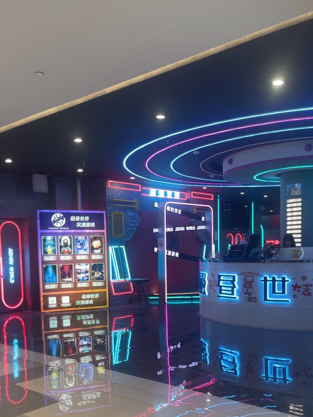 极昼世界沉浸游戏(友谊新天地广场B座店)
