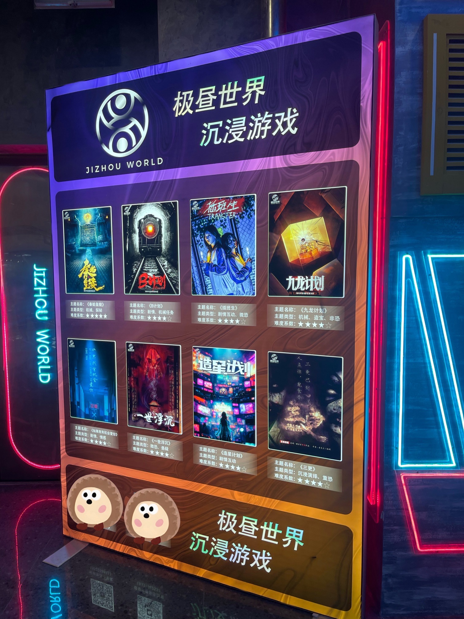 极昼世界沉浸游戏(友谊新天地广场B座店)