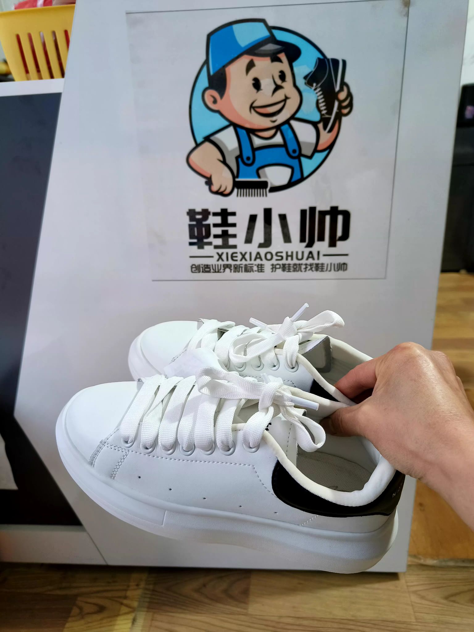 许昌鞋小帅护鞋匠总店(魏都区)