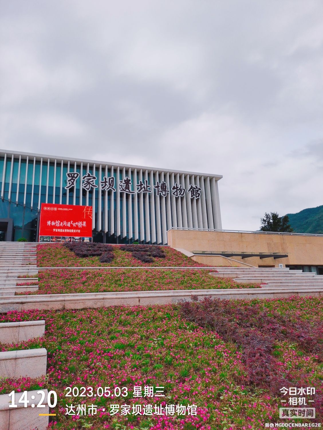 罗家坝考古遗址公园旅行图片 1