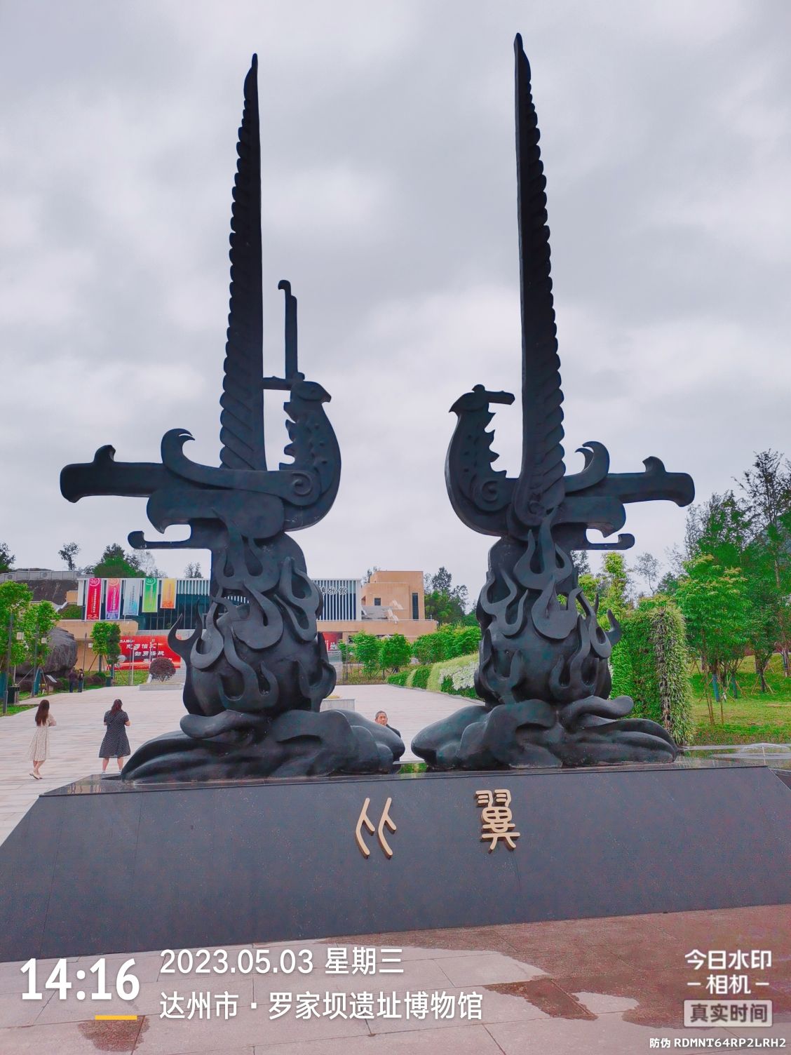 罗家坝考古遗址公园旅行图片 2