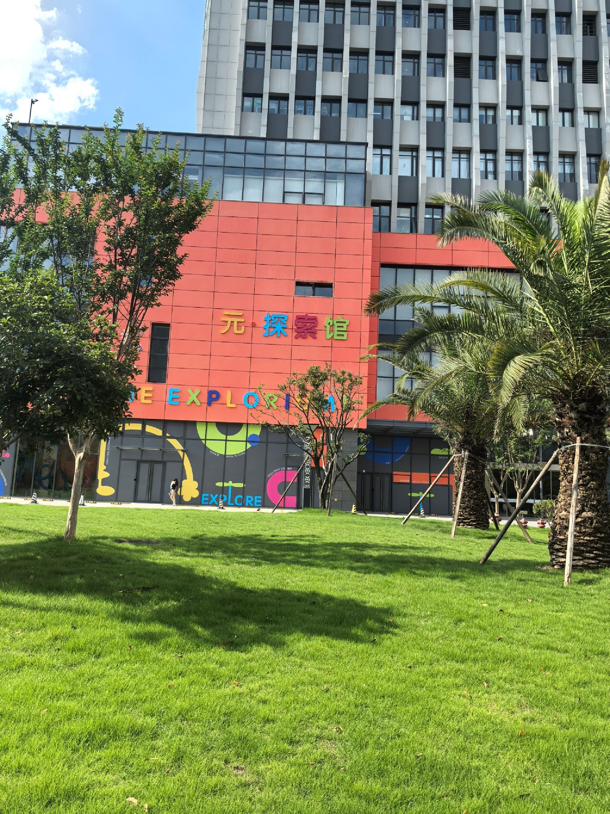 场地封面-元·探索馆
