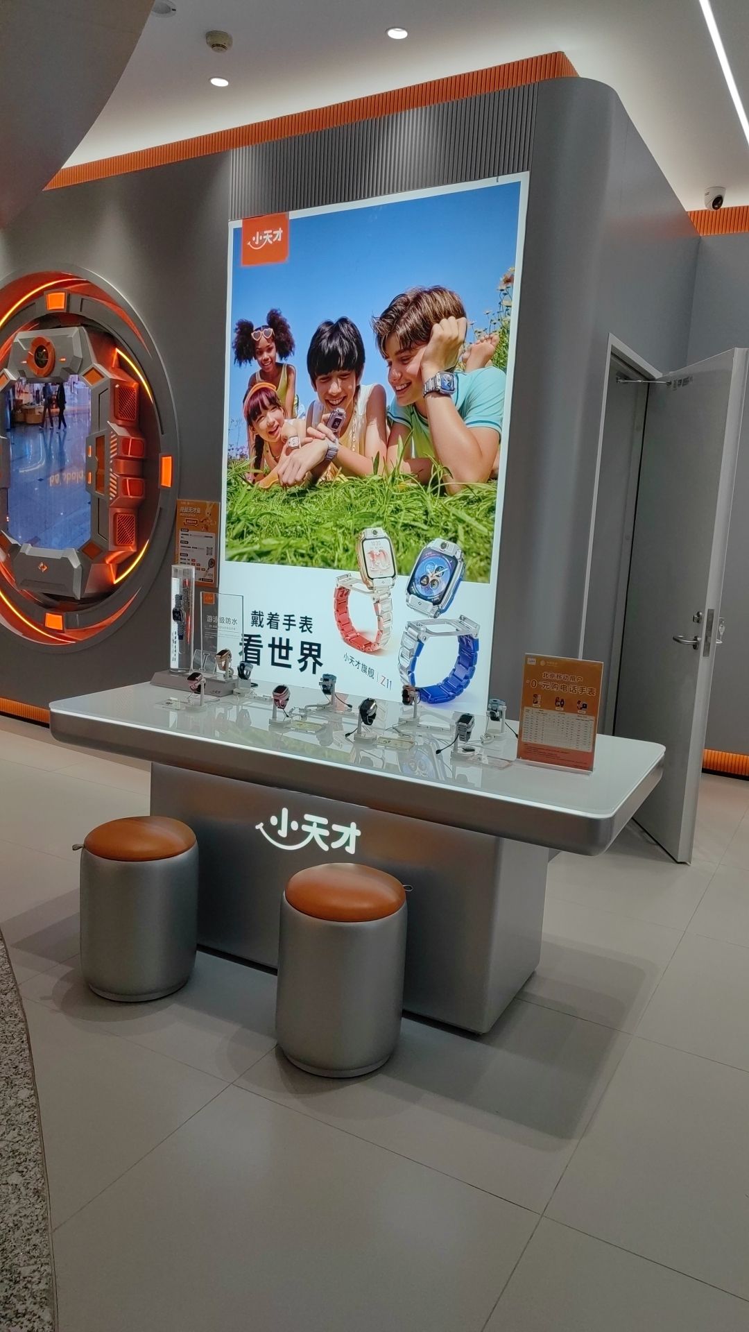 小天才旗舰店(世纪金源销服店)