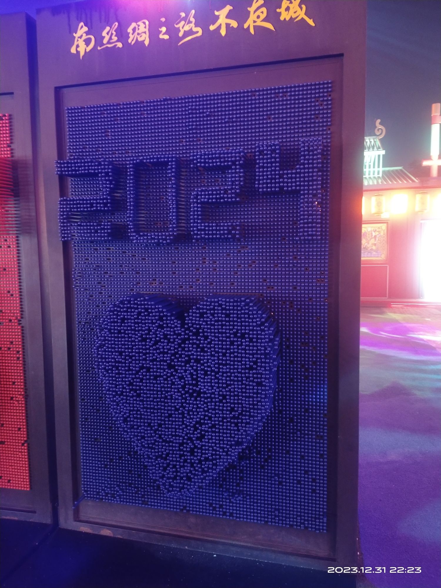 南丝绸之路不夜城旅行图片 2
