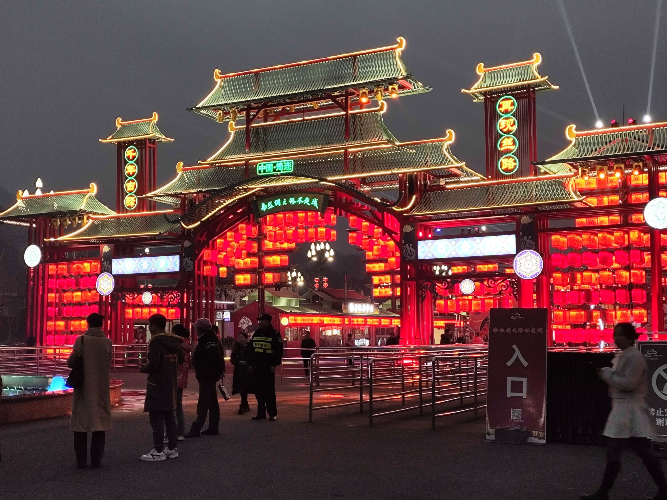 南丝绸之路不夜城旅行图片 3