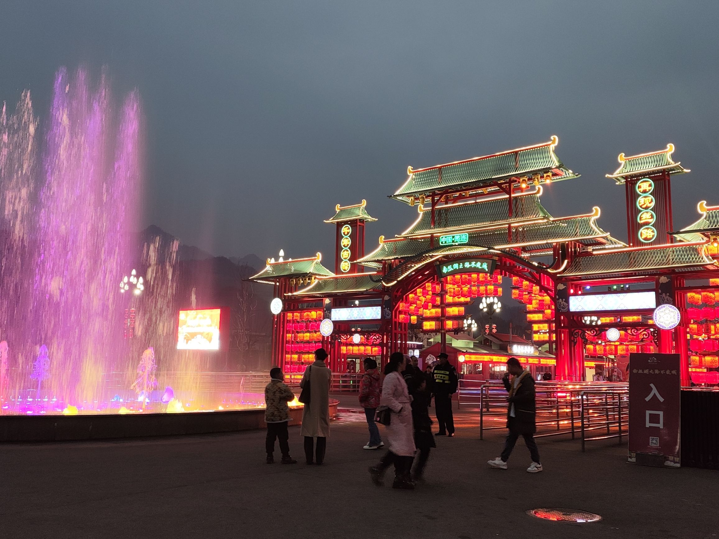 南丝绸之路不夜城旅行图片 2