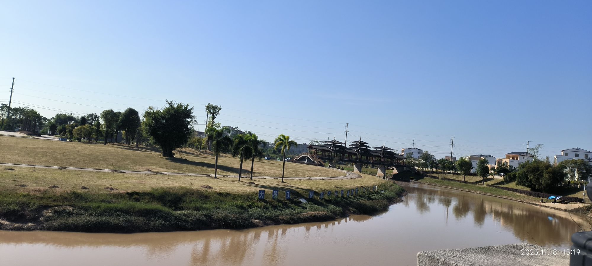 大榄江公园旅行图片 1