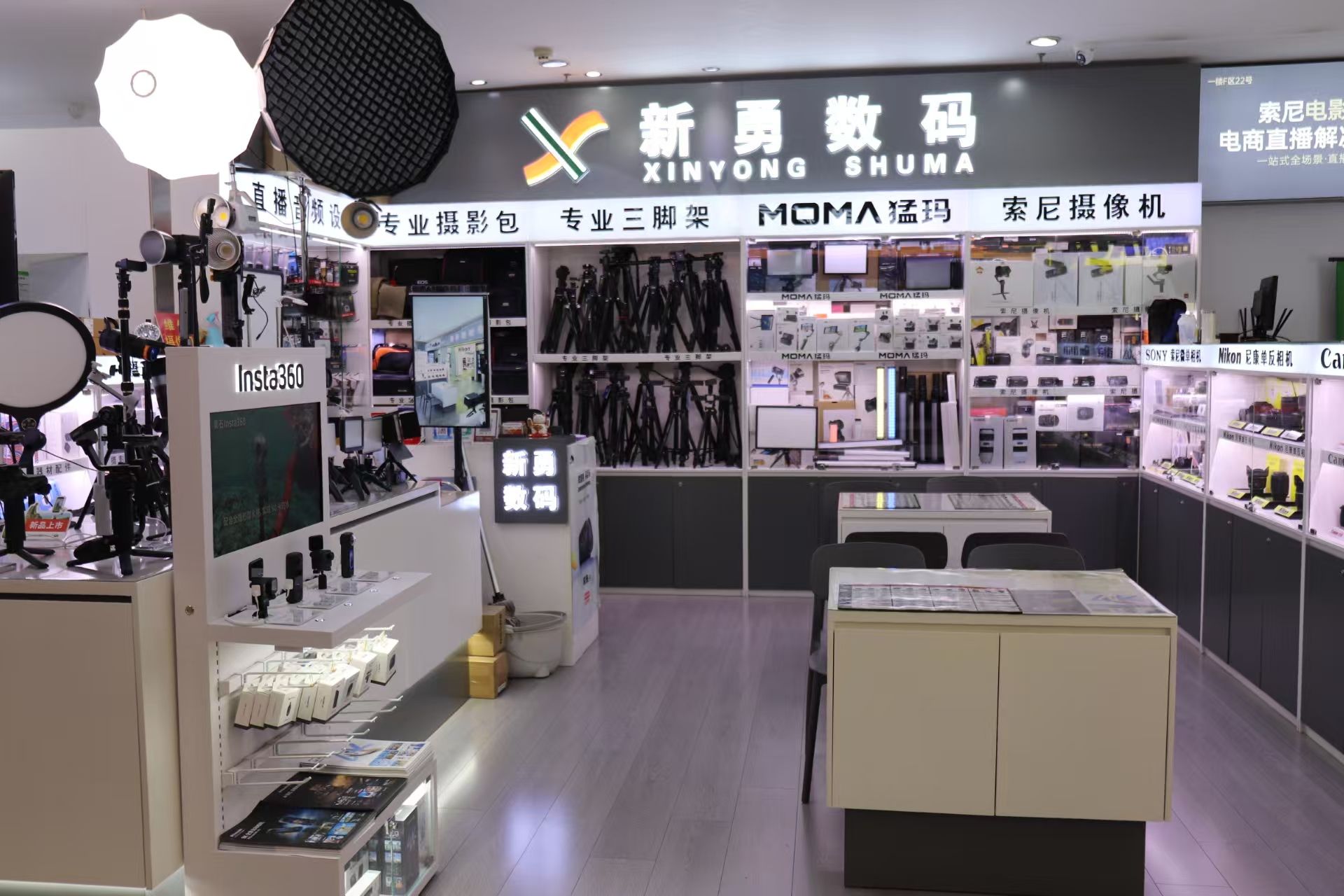 新勇数码·摄影器材专卖