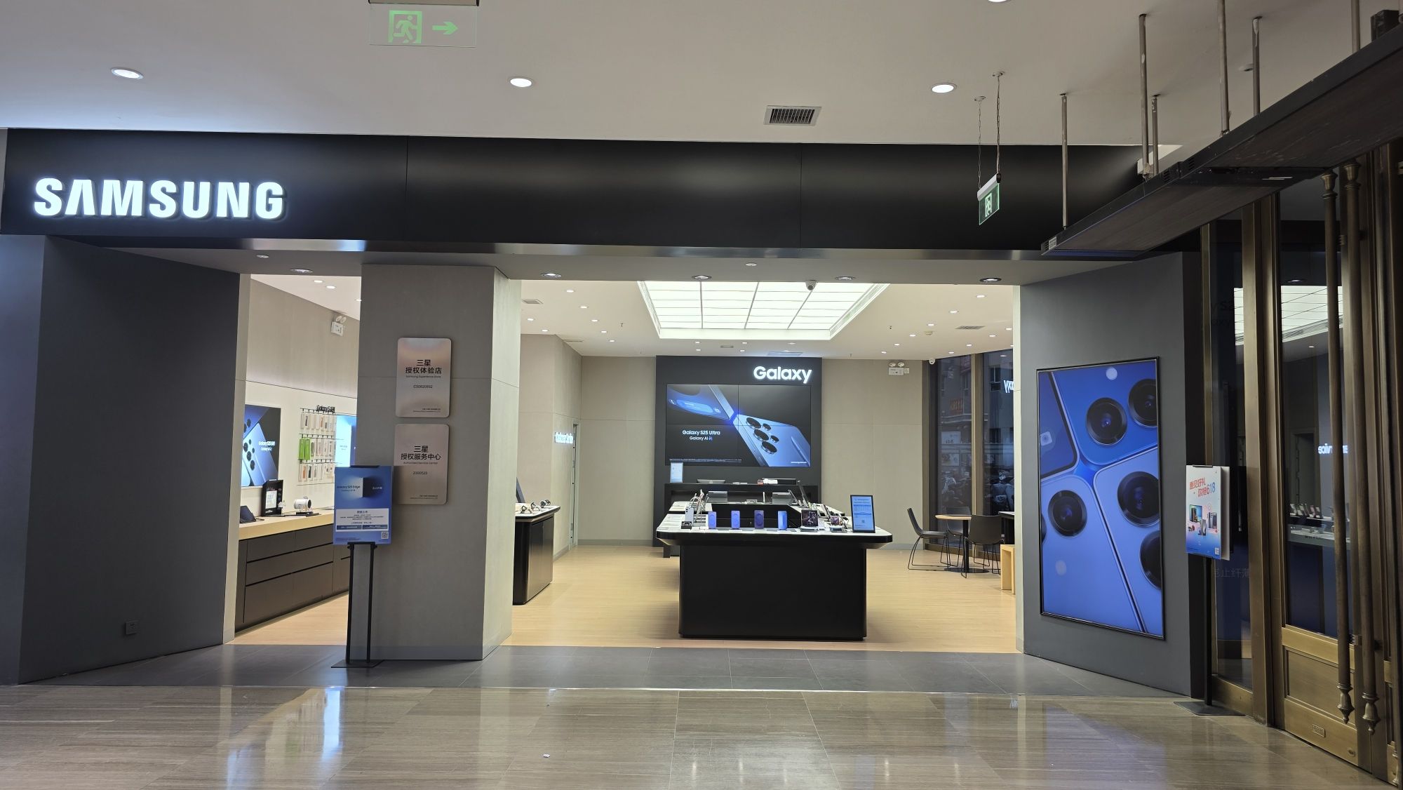 三星授权体验店(大同百盛店)