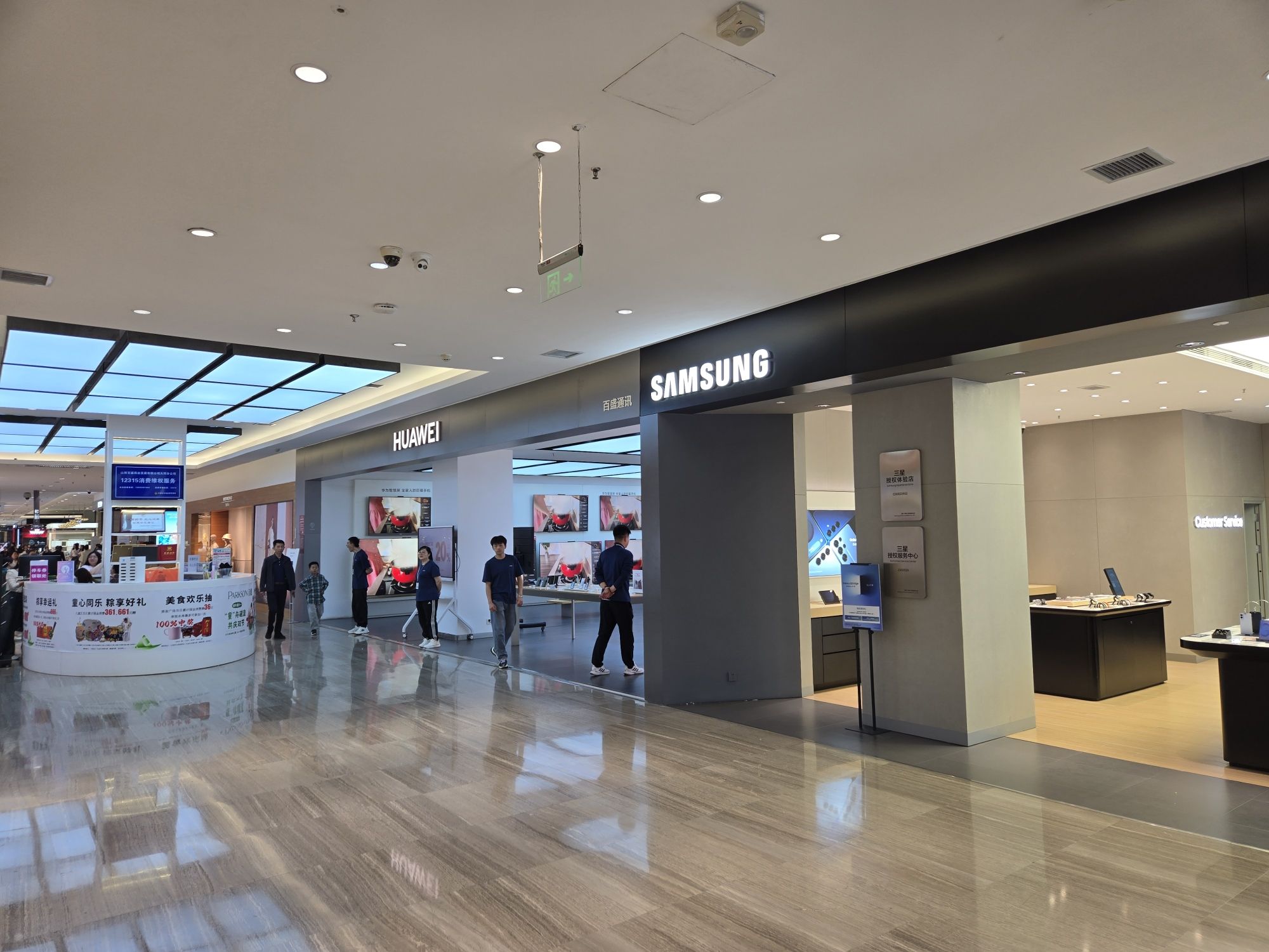 三星授权体验店(大同百盛店)