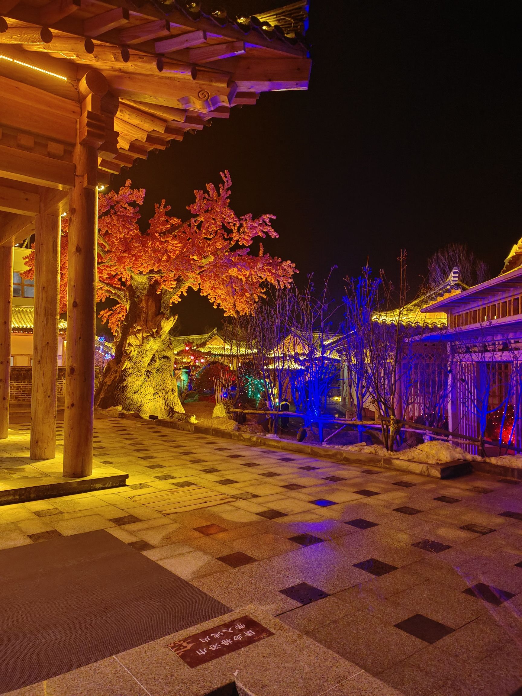 琵岩山温泉古村落旅行图片 1