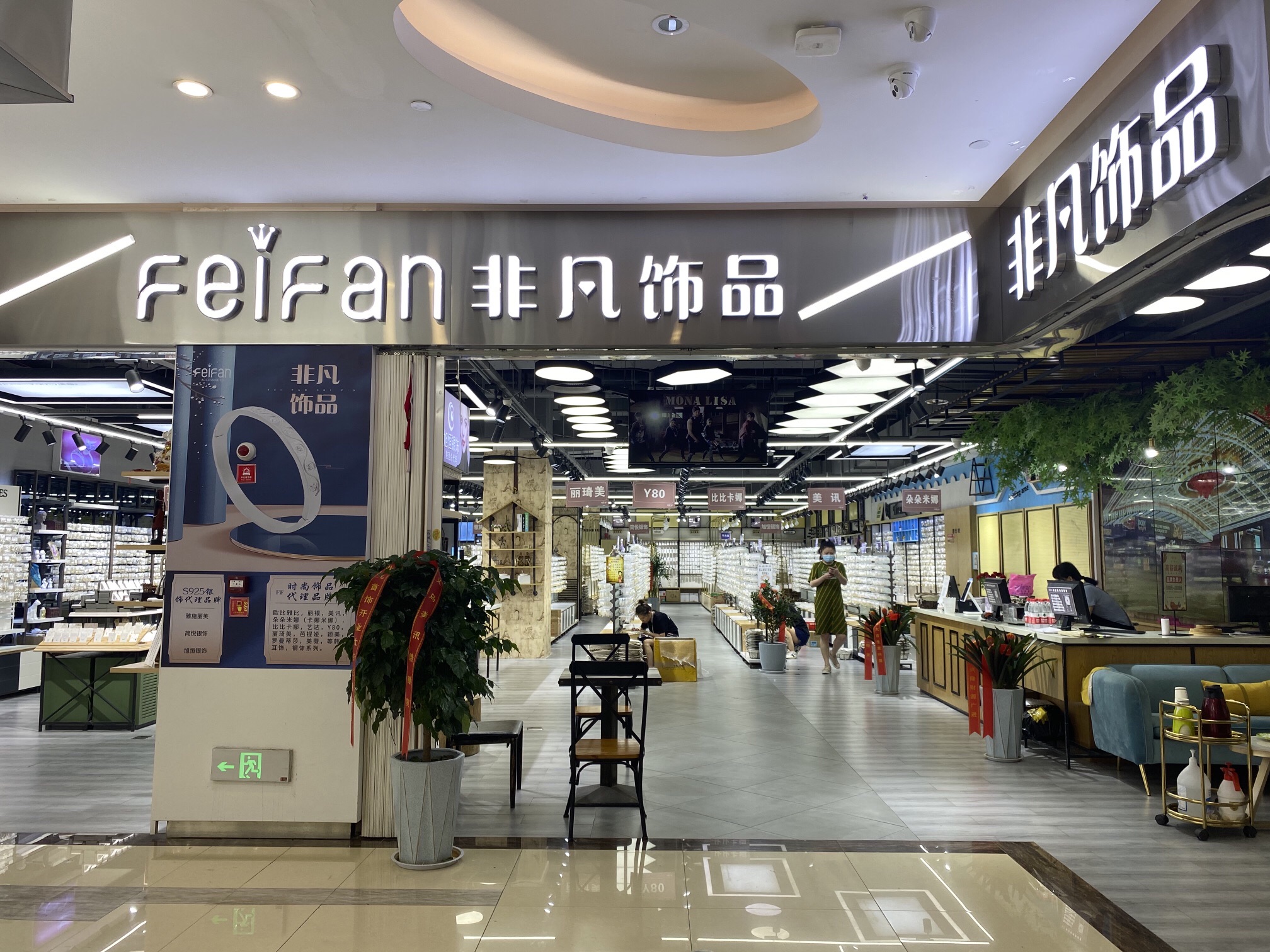 非凡饰品(东方亿象城店)