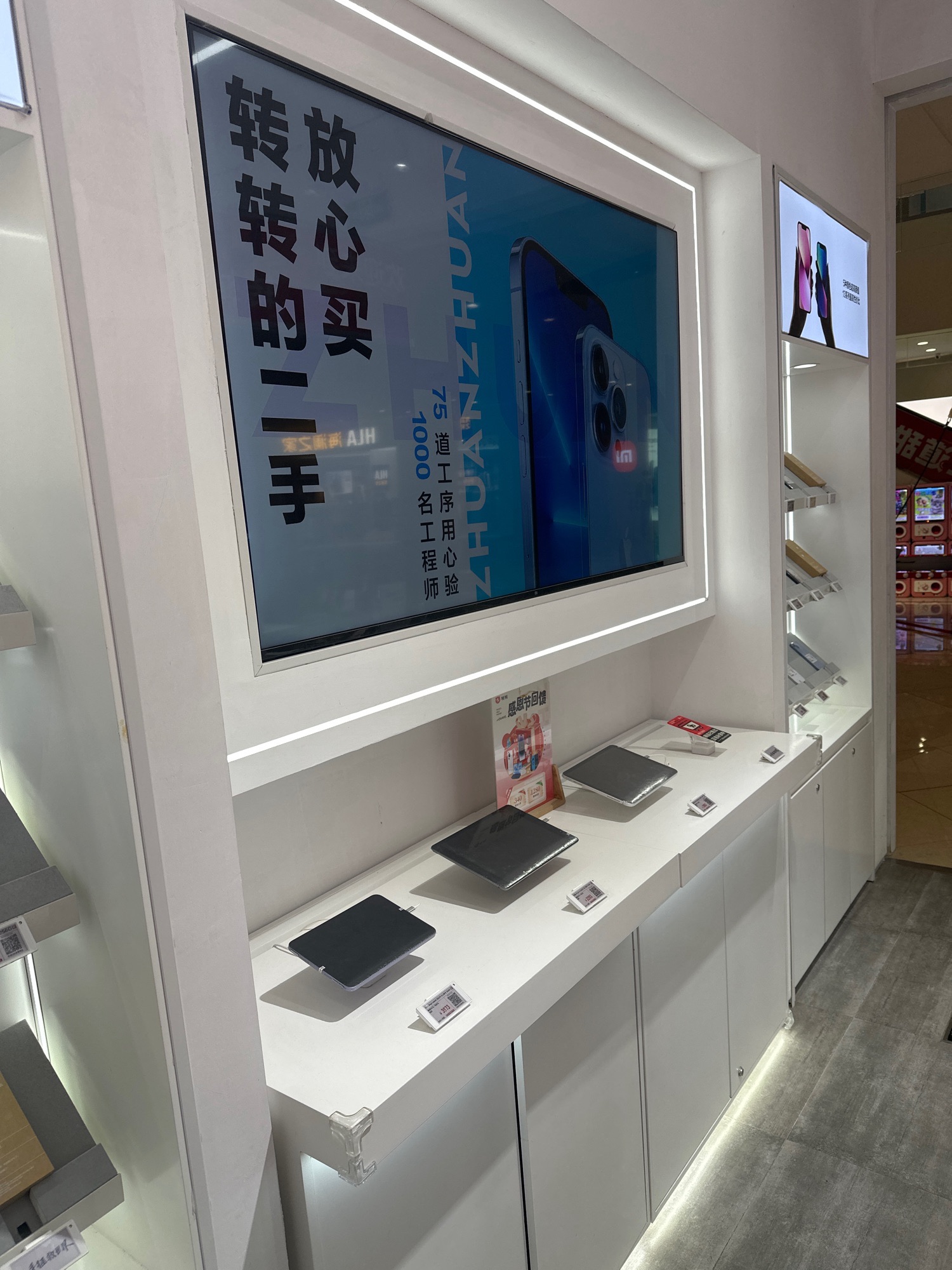 转转二手回收(莱芜茂业天地店)