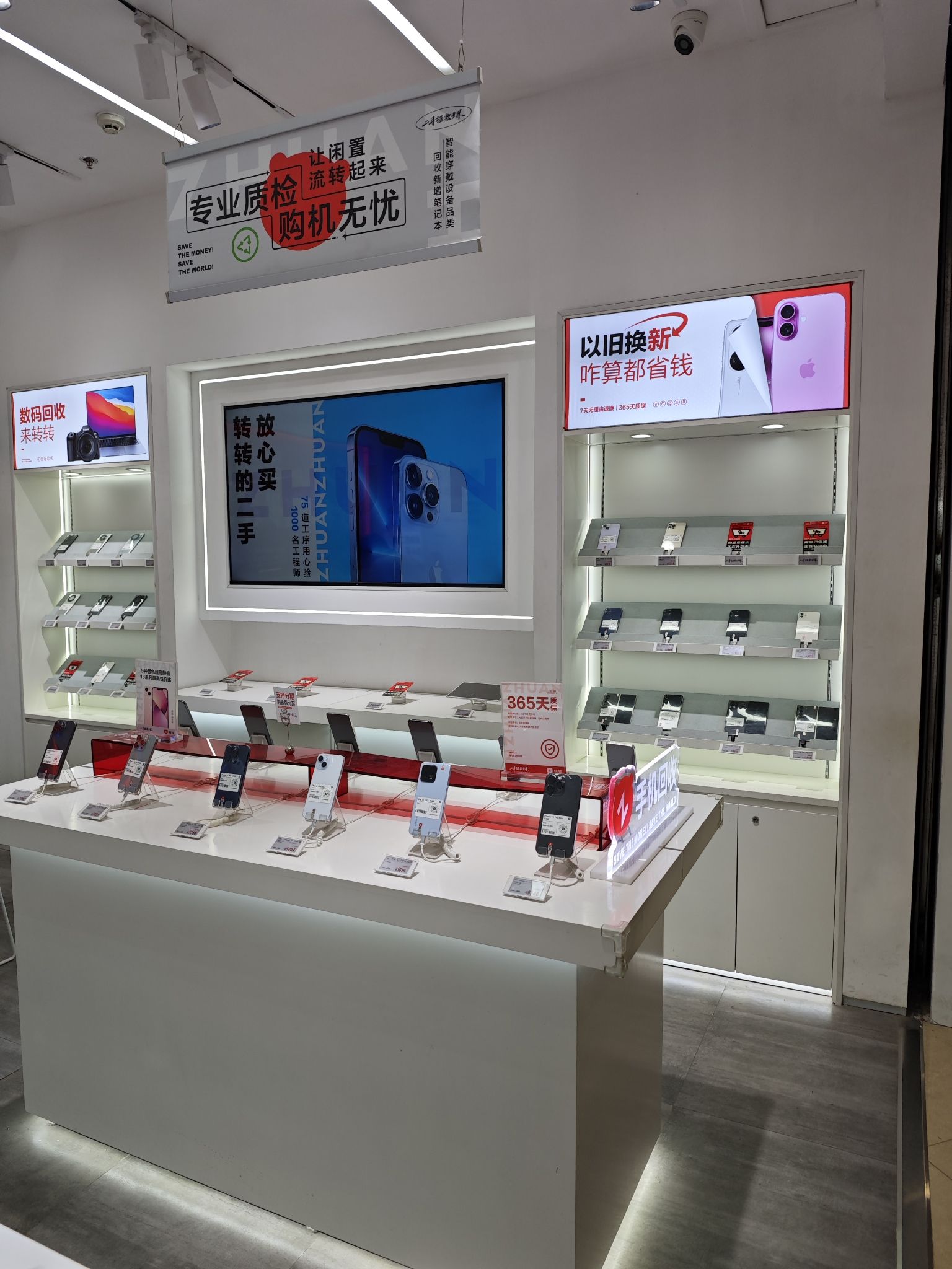 转转二手回收(莱芜茂业天地店)