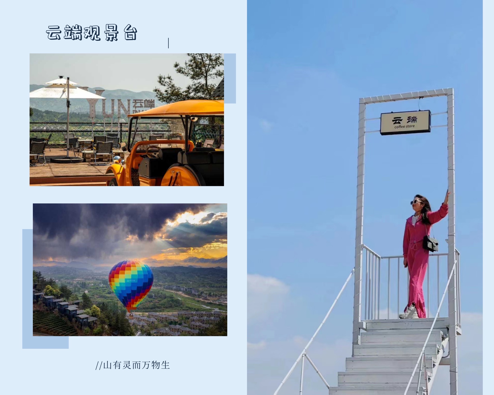 安吉龙山谷·云上牧场旅行图片 2