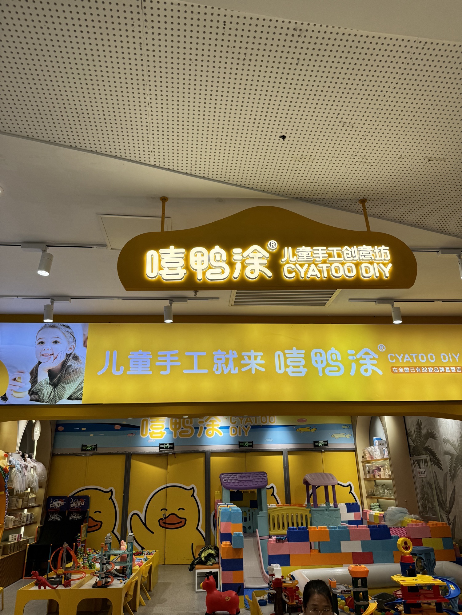 场地封面-嘻鸭涂儿童手工创意坊(拱墅万达广场店)