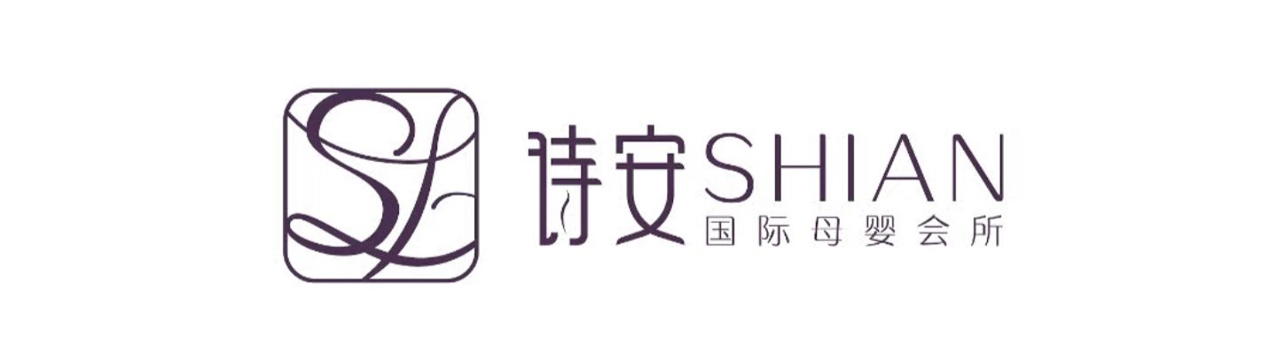 诗安国际母婴会所(渭南店)