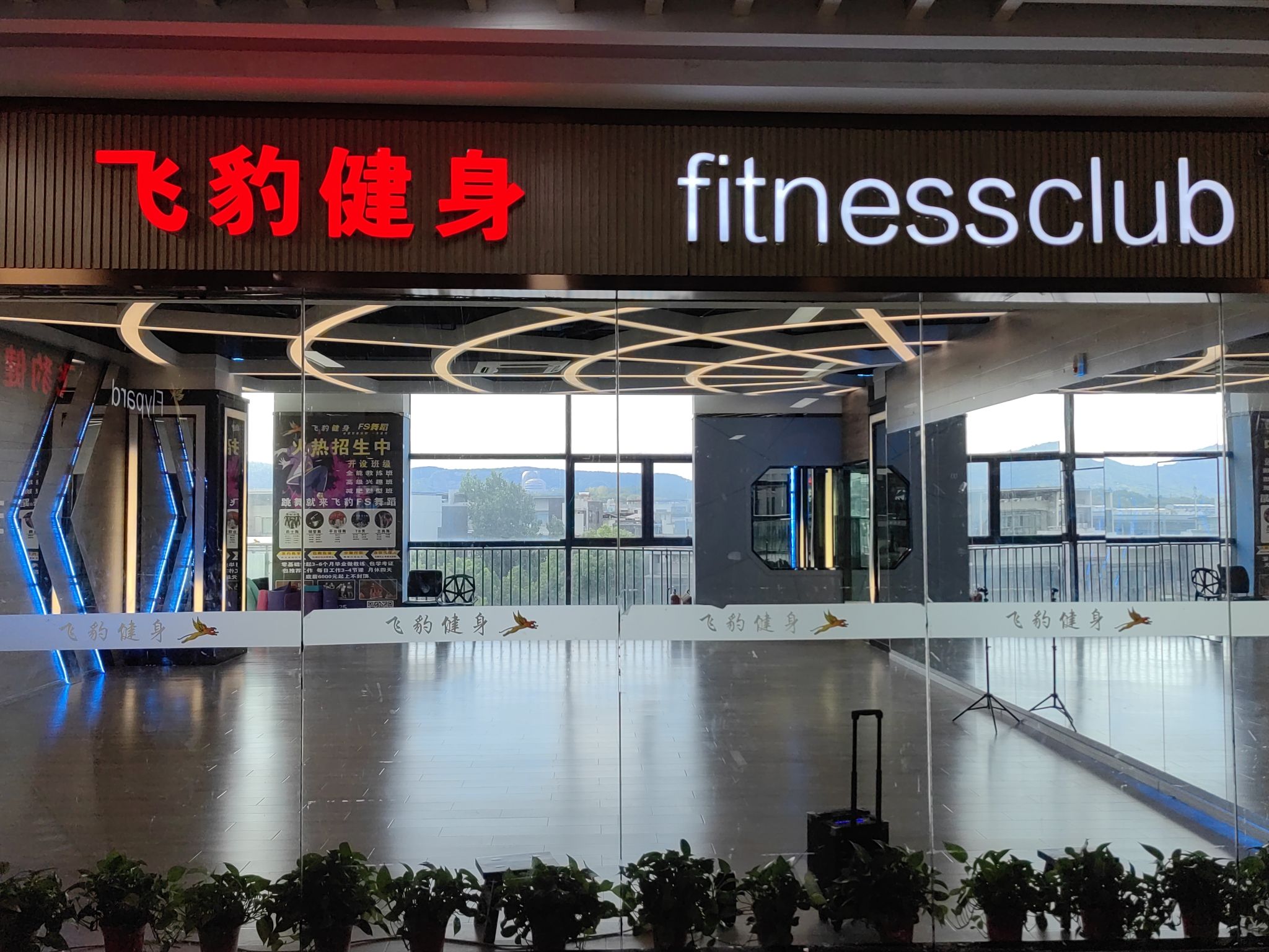 场地封面-飞豹游泳健身(澳林广场店)